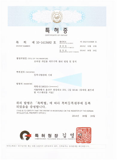 한국특허 제10-1413482호